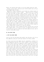 [광고] 광고의 역사에 따른 광고환경의 변화와 광고산업의 변화-9