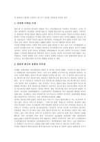 [광고] 광고의 역사에 따른 광고환경의 변화와 광고산업의 변화-15