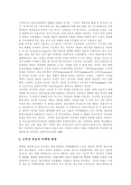 [광고] 광고의 역사에 따른 광고환경의 변화와 광고산업의 변화-18
