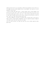 [자기소개서] 나의 성장기(나의 자서전)와 나는 누구인가-2