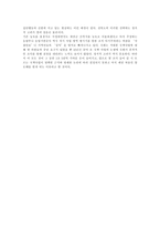 [새만금간척사업] 새만금 간척사업의 현황과 쟁점 및 향후 개발 방안 고찰-10