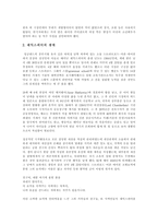 [독후감] 셰익스피어 햄릿 독후감-2