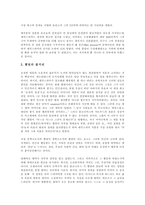 [독후감] 셰익스피어 햄릿 독후감-3