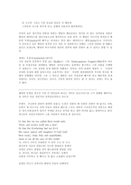 [독후감] 셰익스피어 햄릿 독후감-5