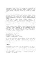 [독후감] 셰익스피어 햄릿 독후감-6