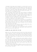 [독후감] 셰익스피어 햄릿 독후감-7