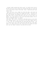 [독후감] 셰익스피어 햄릿 독후감-8