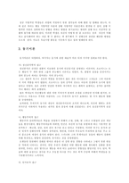 [학습동기] 학습동기 유발과 학습동기 모델 분석 고찰-5
