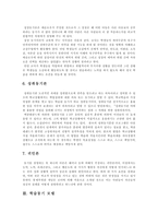 [학습동기] 학습동기 유발과 학습동기 모델 분석 고찰-7