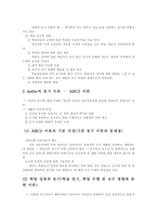 [학습동기] 학습동기 유발과 학습동기 모델 분석 고찰-9