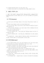 [학습동기] 학습동기 유발과 학습동기 모델 분석 고찰-10