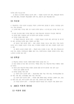 [학습동기] 학습동기 유발과 학습동기 모델 분석 고찰-11
