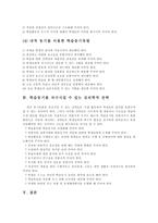 [학습동기] 학습동기 유발과 학습동기 모델 분석 고찰-13