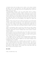 [학습동기] 학습동기 유발과 학습동기 모델 분석 고찰-14