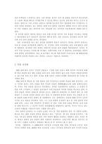 [독후감] 채만식의 태평천하 독후감-2
