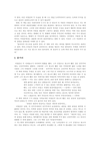 [독후감] 최인훈의 광장 줄거리와 감상평-2