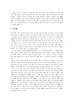 [독후감] 최인훈의 광장 줄거리와 감상평-3