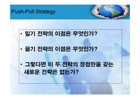 [재고관리]공급망 통합-6
