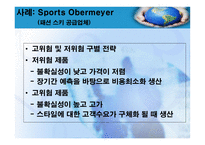 [재고관리]공급망 통합-11