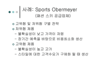 [재고관리]공급망통합-11