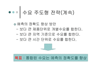 [재고관리]공급망통합-15