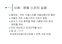 [재고관리]공급망통합-17
