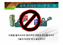 [재고관리]공급체인 관리를 위한 의사결정지원 시스템-4