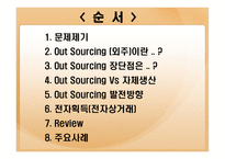 [재고관리]획득및외주-5