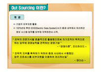 [재고관리]획득및외주-6