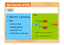 [재고관리]획득및외주-12