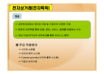 [재고관리]획득및외주-18