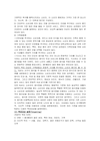 [경영] T. G. I Fraiday`s 마케팅 사례-6
