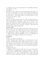 [경영] T. G. I Fraiday`s 마케팅 사례-8