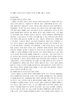 [경영] T. G. I Fraiday`s 마케팅 사례-9