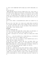 [경영] T. G. I Fraiday`s 마케팅 사례-10