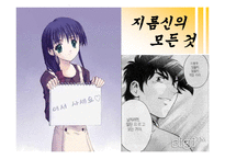 [경영] 소비자 행동과 마케팅-19