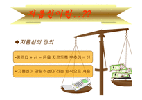 [경영] 소비자 행동과 마케팅-20