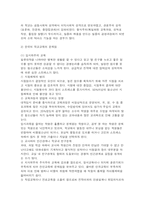학교를 거부하는 청소년 정신건강의 이해-3