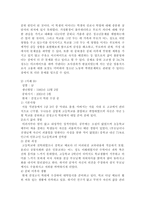 학교를 거부하는 청소년 정신건강의 이해-8