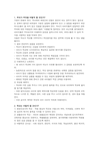 학교를 거부하는 청소년 정신건강의 이해-10