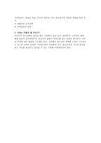 학교를 거부하는 청소년 정신건강의 이해-11