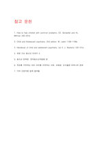 학교를 거부하는 청소년 정신건강의 이해-12