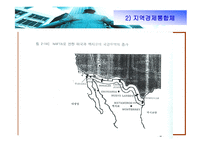 [경영] 글로벌 경영환경-8