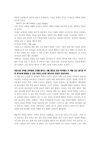 [독후감/감상문] 과학 콘서트 감상문-2