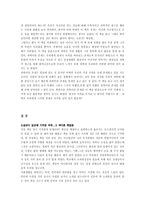 [독후감/감상문] 과학 콘서트 감상문-3
