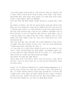 [독후감/감상문] 과학 콘서트 감상문-4