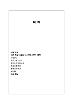 [사회복지] 사회복지관체험 소감문-2