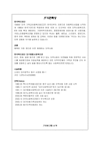 [사회복지] 사회복지관체험 소감문-3