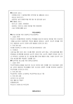[사회복지] 사회복지관체험 소감문-7