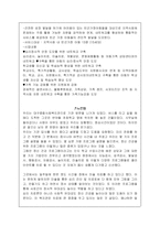 [사회복지] 사회복지관체험 소감문-8